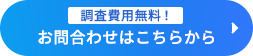 メールでのお問い合わせ